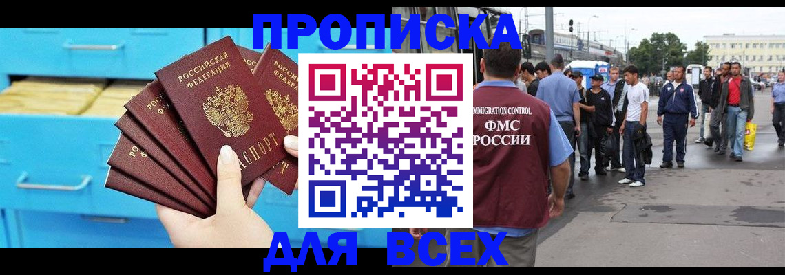 прописка ребенка в Нытве