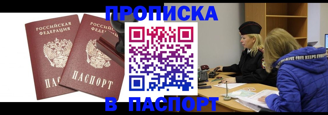 регистрация в Нытве