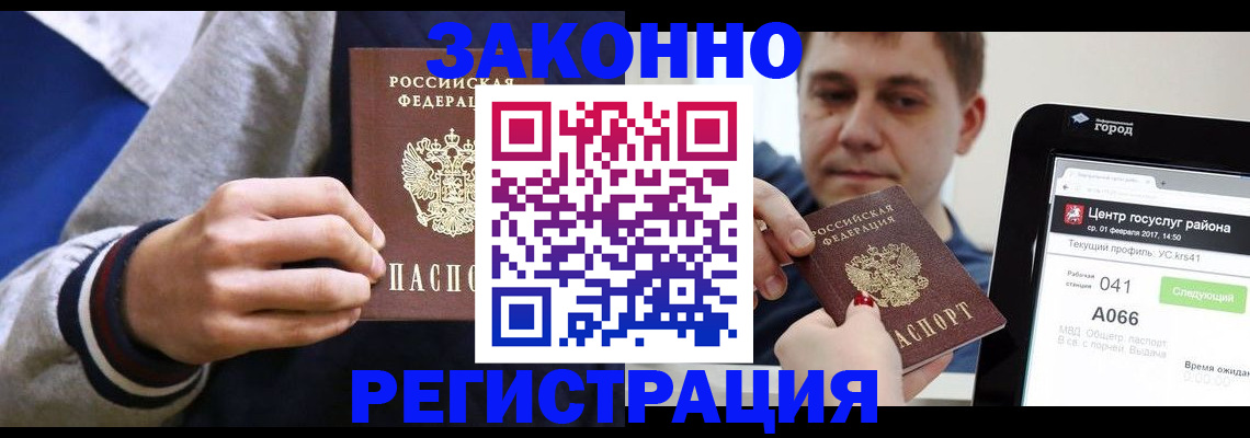 купить прописку в Нытве