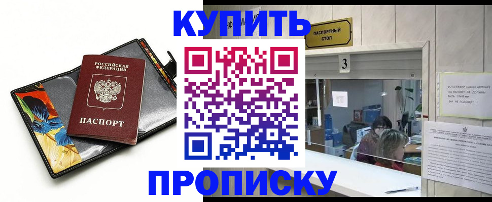 прописка регистрация в Нытве