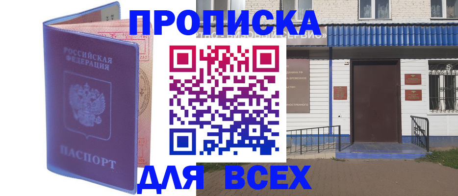 временная регистрация в квартире в Нытве