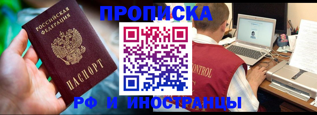 прописка для военкомата в Нытве