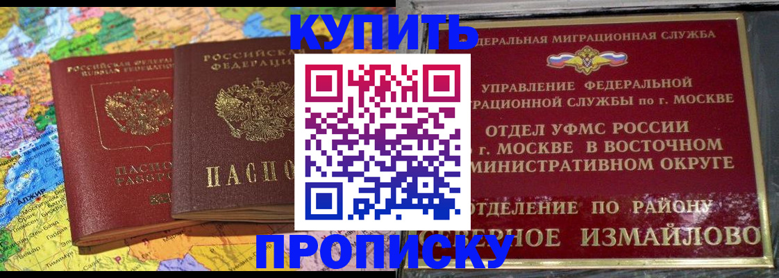 временная регистрация для всех в Нытве