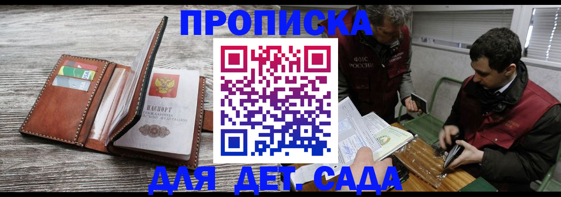 регистрация для школы в Нытве